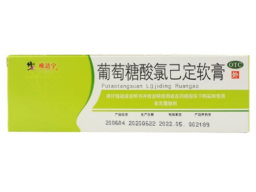 葡萄糖酸氯己定软膏招商代理 10g 通药制药