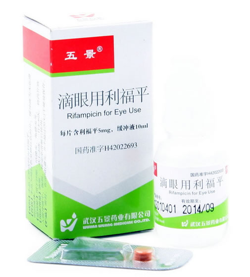 滴眼用利福平
