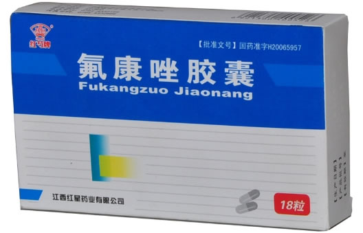 氟康唑胶囊招商代理 :氟康唑胶囊 50mg*18s 江西红星药业