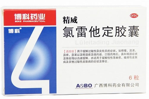 精威/博科氯雷他定胶囊招商代理 6粒 广西厚德大