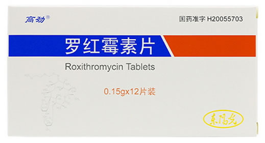 高劲罗红霉素片招商代理 12片 东阳光长江药业
