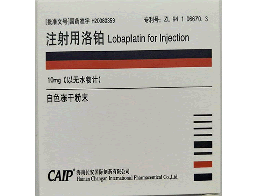 注射用洛铂招商代理 10mg