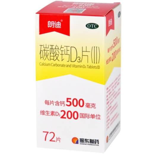 朗迪碳酸钙D3片(Ⅱ)招商代理 72片