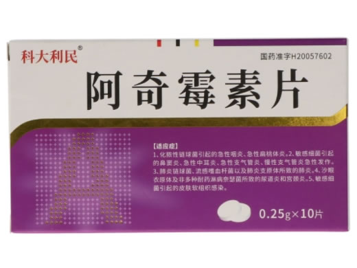 科大利民阿奇霉素片招商代理 10粒