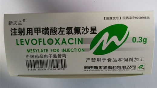 新夫兰注射用甲磺酸左氧氟沙星招商代理 0.3g*10瓶