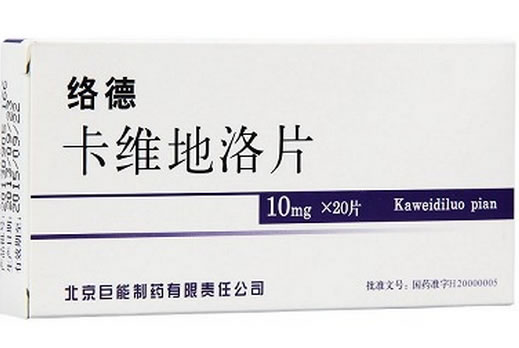 络德卡维地洛片招商代理 10mg*20片 络德