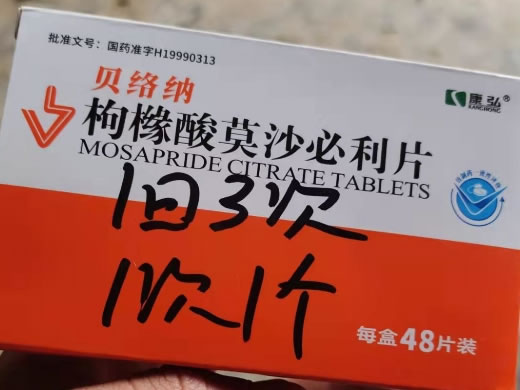 枸橼酸莫沙必利片