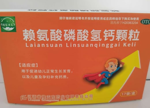 燎原亚东赖氨酸磷酸氢钙颗粒招商代理 17袋 燎原亚东