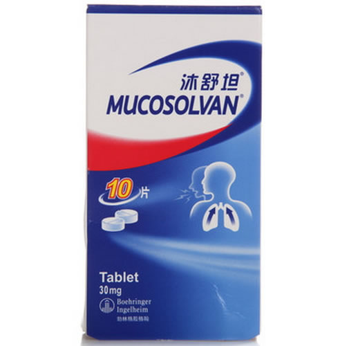 沐舒坦盐酸氨溴索片招商代理 10片