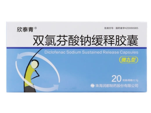 欣泰青双氯芬酸钠缓释胶囊招商代理 0.1g**20粒