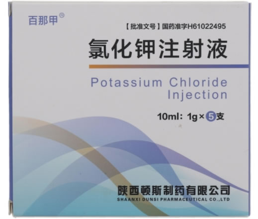 百那甲氯化钾注射液招商代理 