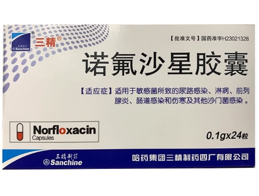 氟哌酸诺氟沙星胶囊招商代理 哈药集团三精制药四厂