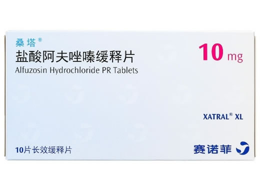 桑塔/XATRAL盐酸阿夫唑嗪缓释片招商代理 