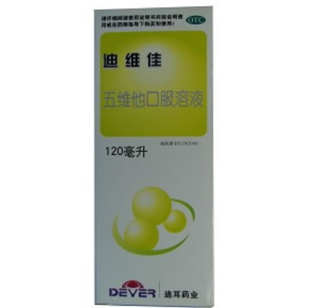迪维佳五维他口服溶液招商代理 120ml 浙江迪耳