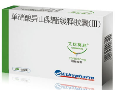 艾狄莫尼单硝酸异山梨酯缓释胶囊(Ⅲ)招商代理 40mg*20粒 上海爱的发制药