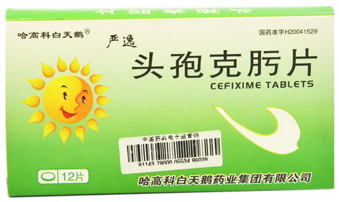 严逸头孢克肟片招商代理 :头孢克肟片(严逸) 50mg*12片 哈高科白天鹅药业