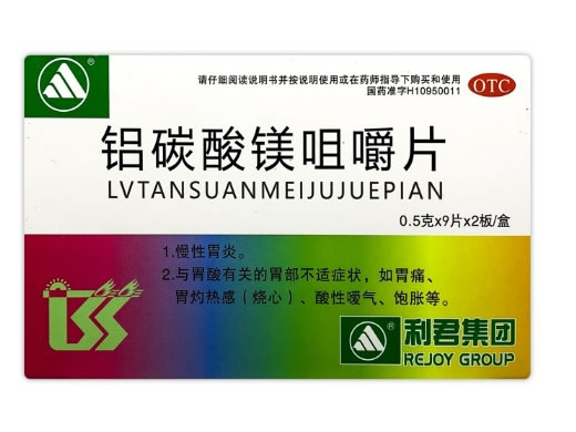 利君集团铝碳酸镁咀嚼片招商代理 18片 利君集团