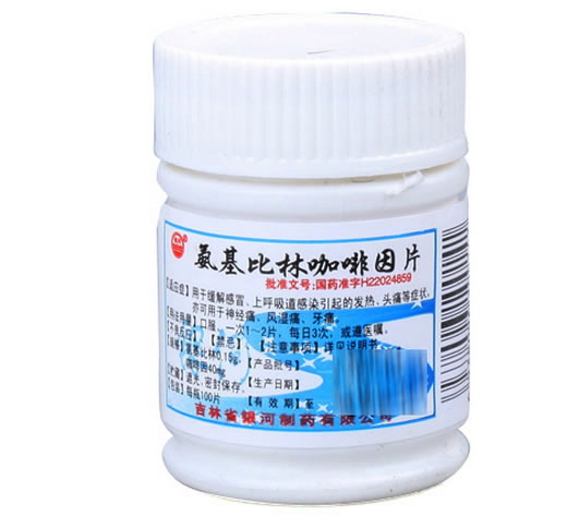 银河氨基比林咖啡因片招商代理 100片 银河制药