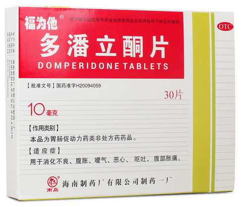 福为他/南岛多潘立酮片招商代理 30片