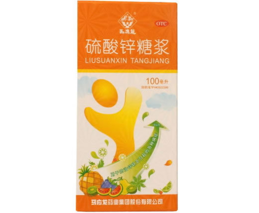 马应龙硫酸锌糖浆招商代理 100ml 马应龙药业