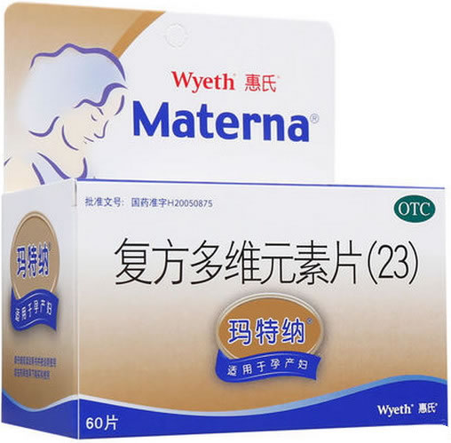 惠氏/玛特纳复方多维元素片(23)招商代理 60片 复方多维元素片(23)