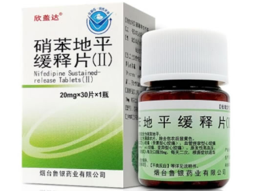 欣盖达硝苯地平缓释片(Ⅱ)招商代理 30片 瓶装