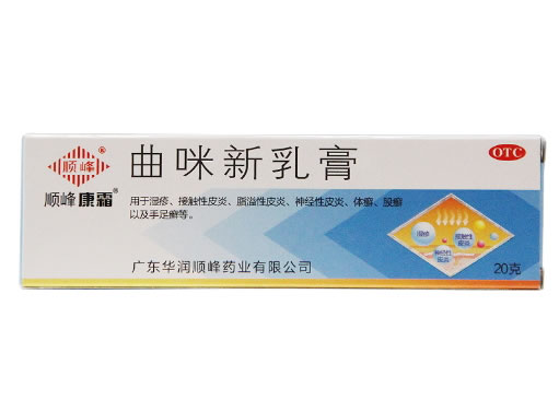 曲咪新乳膏