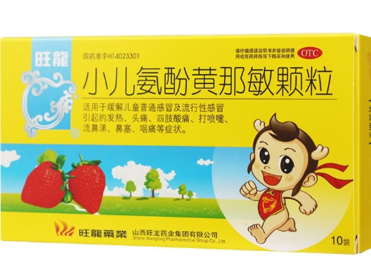 旺龙小儿氨酚黄那敏颗粒招商代理 10袋