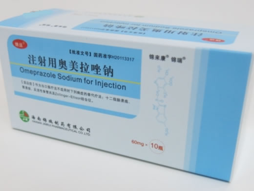锦运/锦来康/锦瑞注射用奥美拉唑钠招商代理 60mg*10瓶