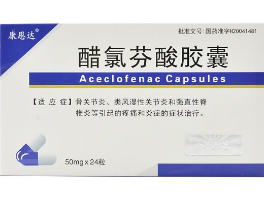 贝速清醋氯芬酸胶囊招商代理 