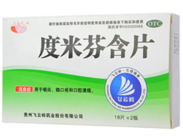 度米芬含片招商代理 36片 贵州飞云岭药业