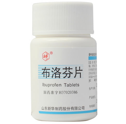 布洛芬片招商代理 100片 新华制药