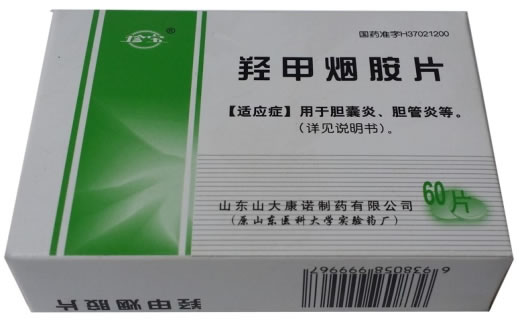 珍宝羟甲烟胺片招商代理 60片 山大康诺制药