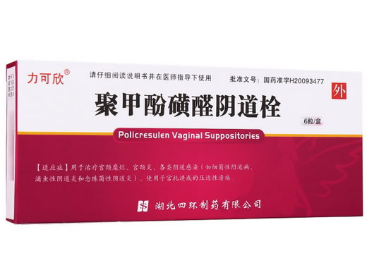 力可欣聚甲酚磺醛阴道栓招商代理 6枚