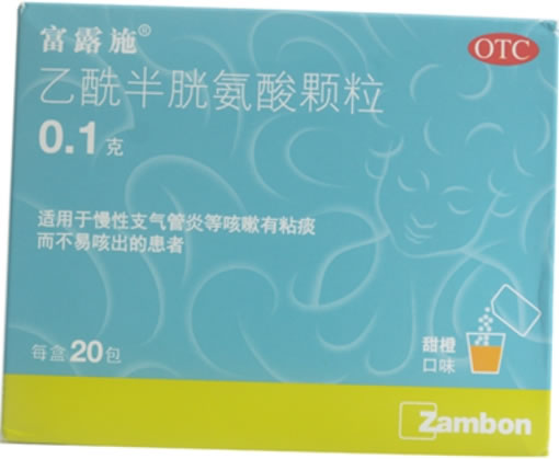 富露施乙酰半胱氨酸颗粒招商代理 20包