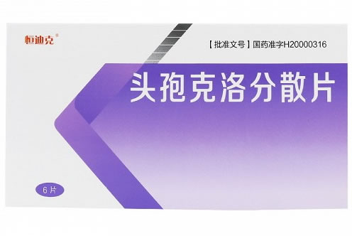 头孢克洛分散片