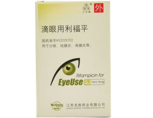 滴眼用利福平招商代理 :滴眼用利福平 10ml:5mg 江苏克胜药业