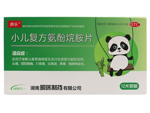鼎乐小儿复方氨酚烷胺片招商代理 12片