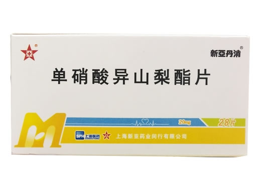 新亚丹消单硝酸异山梨酯片招商代理 28片