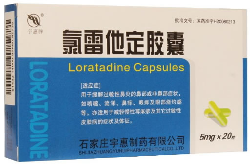 宇惠牌氯雷他定胶囊招商代理 20粒