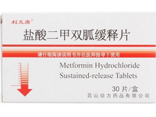盐酸二甲双胍缓释片招商代理 30片 昆山培力