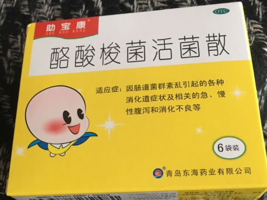 助宝康酪酸梭菌活菌散招商代理 6袋 青岛东海药业