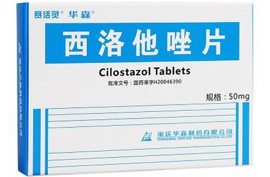 西洛他唑片