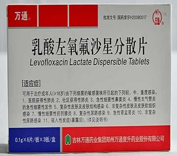 诺沙克乳酸左氧氟沙星分散片招商代理 18片 万通药业