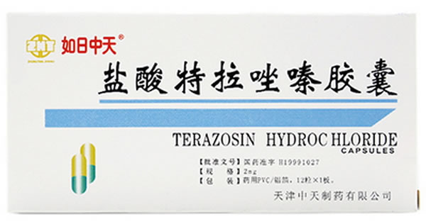 如日中天盐酸特拉唑嗪胶囊招商代理 12粒 中天制药