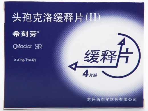 希刻劳/Cefaclor头孢克洛缓释片(Ⅱ)招商代理 