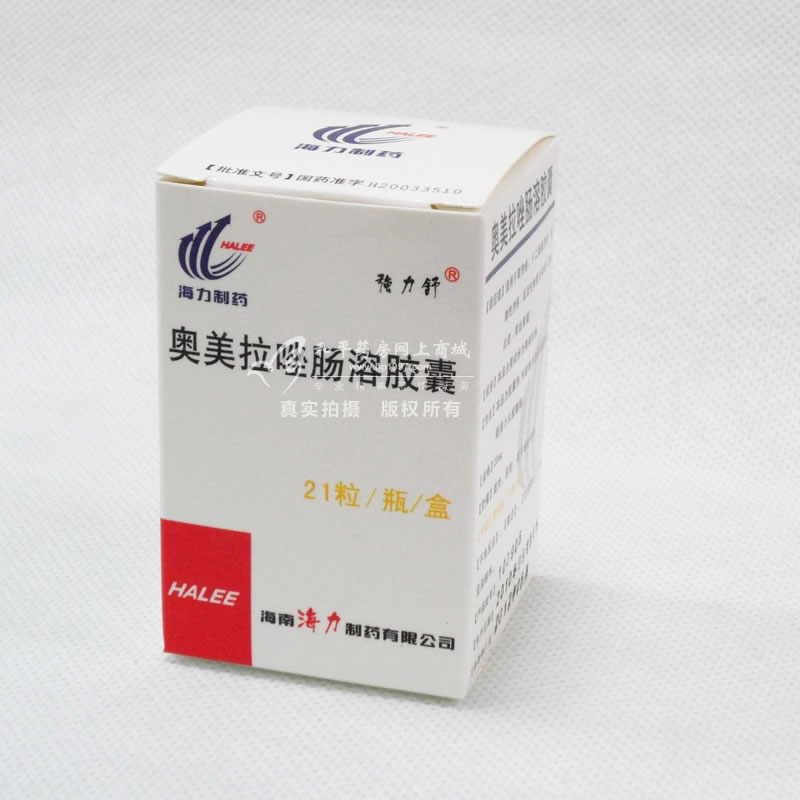 强力舒奥美拉唑肠溶胶囊招商代理 20mg*21粒 海南海力制药