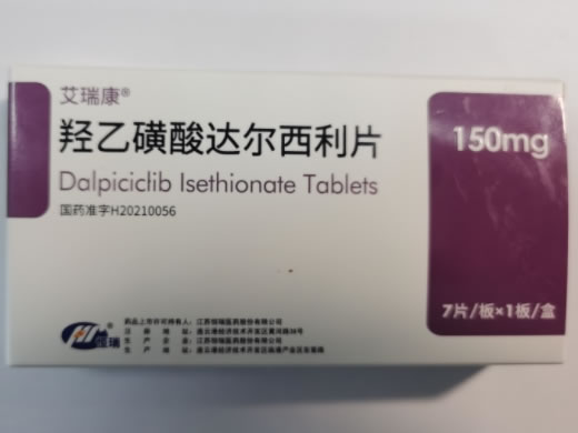 羟乙磺酸达尔西利片