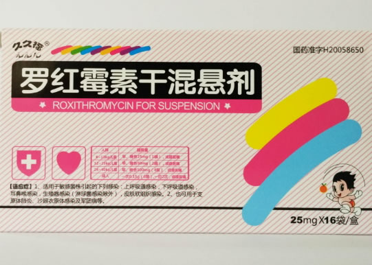 久久福罗红霉素干混悬剂招商代理 25mg*16袋