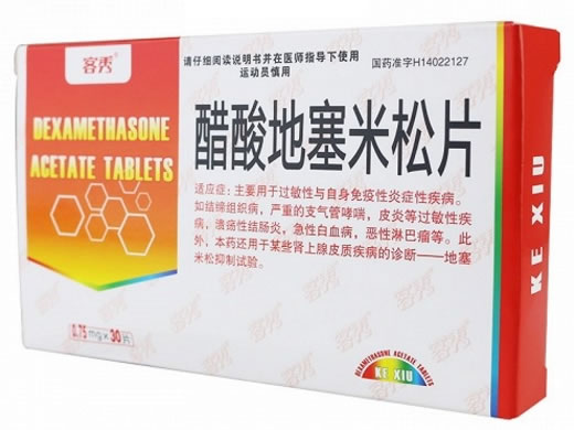 醋酸地塞米松片